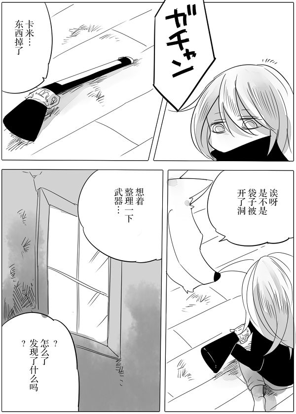 第9话26