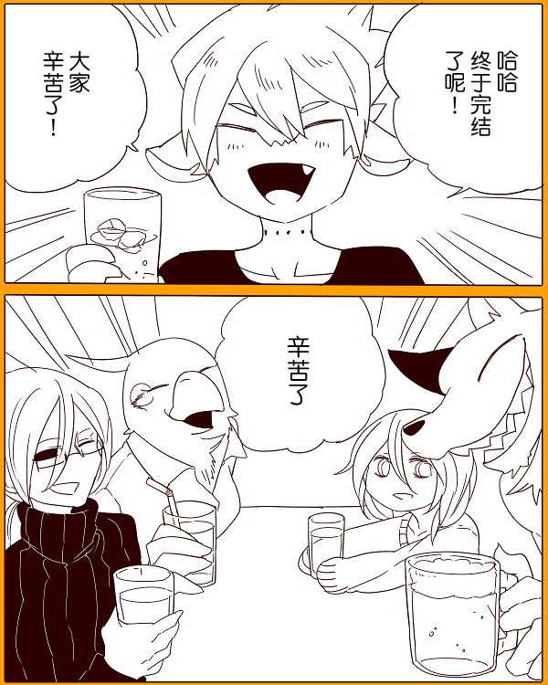 番外1