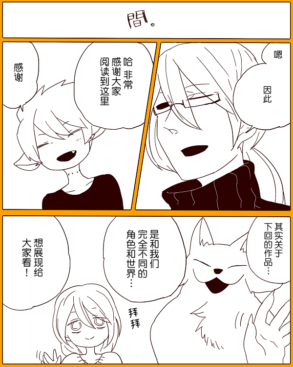 番外10