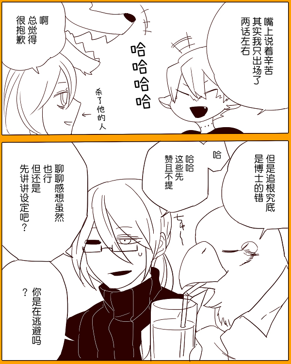 番外2