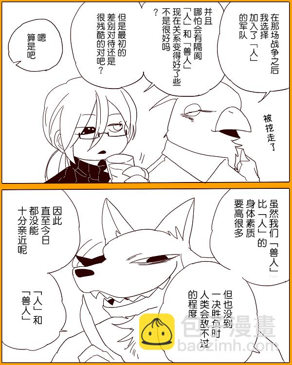 番外6