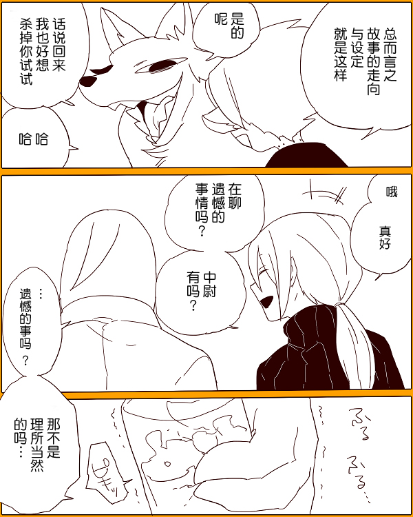 番外7