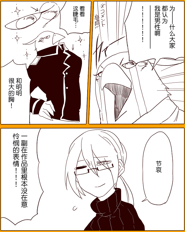 番外8