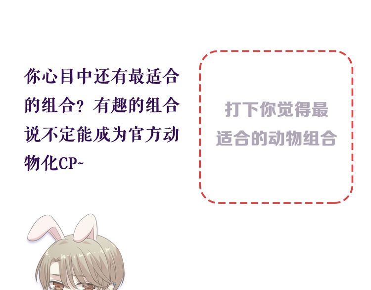 第14话 折磨人的妖精！101