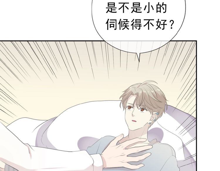 第14话 折磨人的妖精！25
