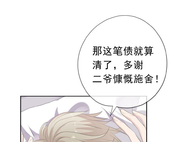 第14话 折磨人的妖精！29