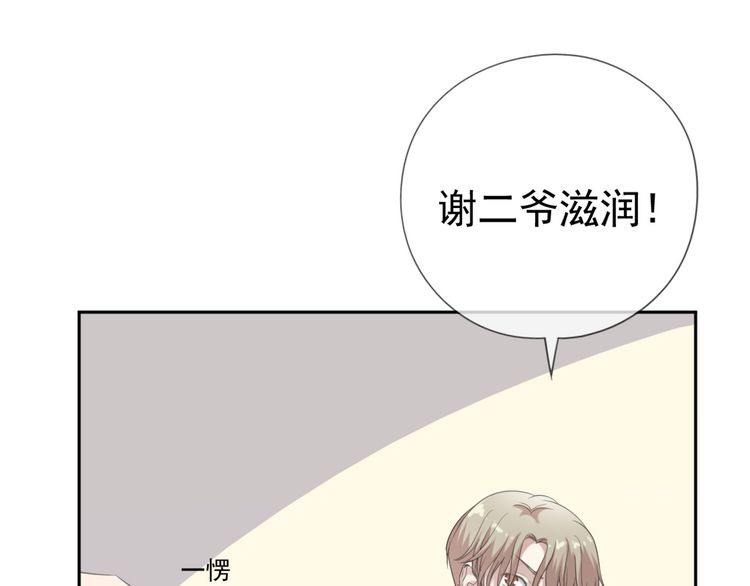 第14话 折磨人的妖精！65