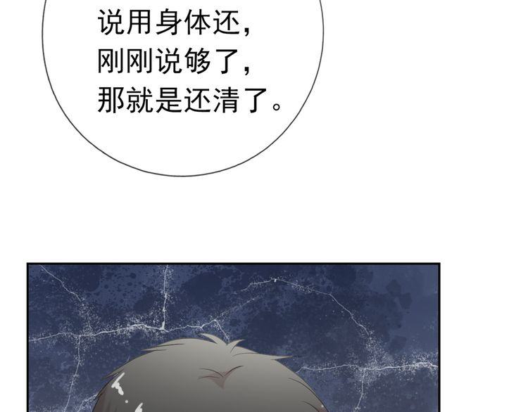 第14话 折磨人的妖精！76