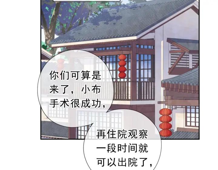 第24话 二哥有情敌了？10