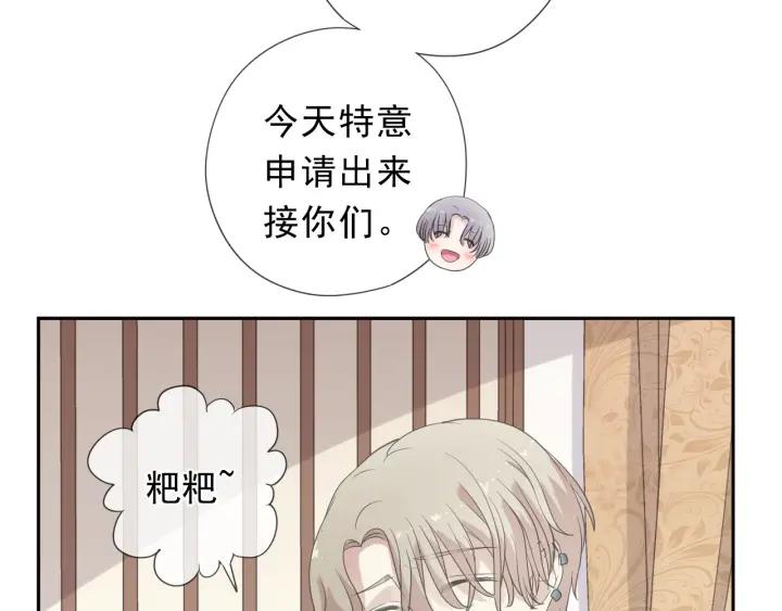 第24话 二哥有情敌了？11