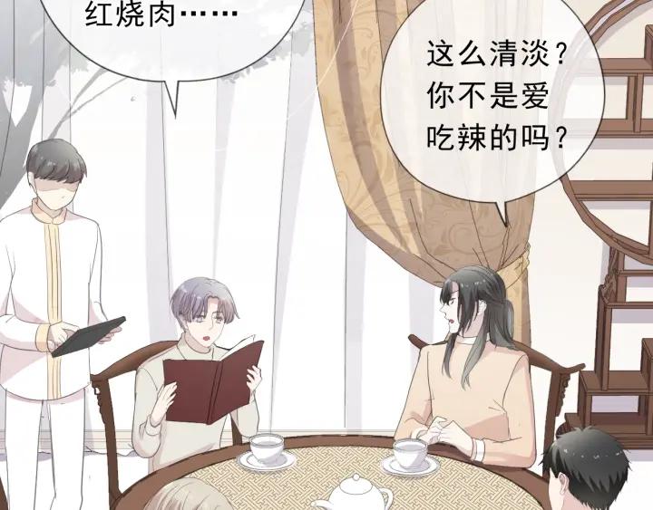 第24话 二哥有情敌了？13