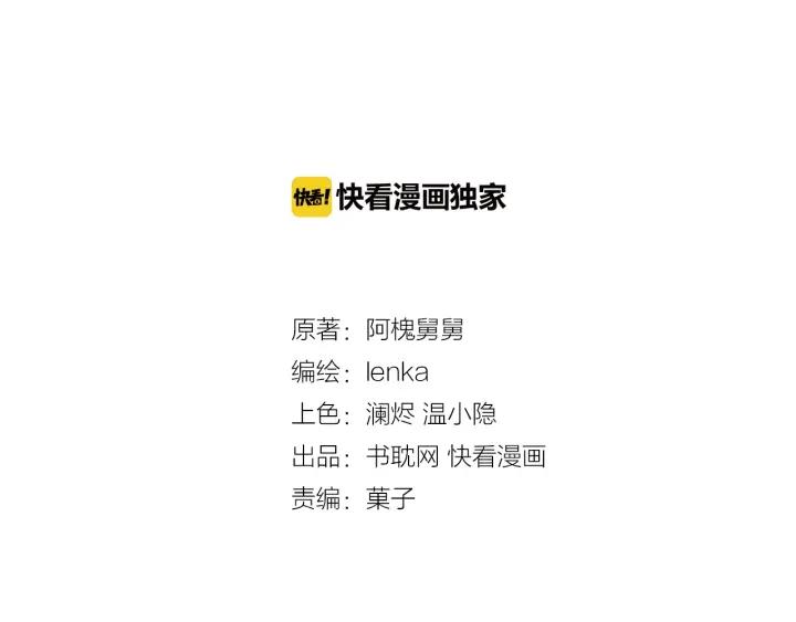 第24话 二哥有情敌了？2