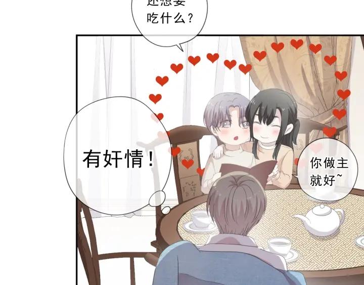 第24话 二哥有情敌了？21