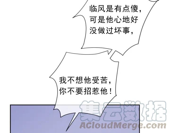 第24话 二哥有情敌了？28