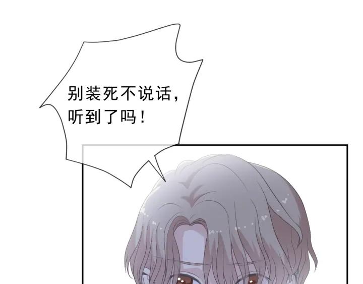 第24话 二哥有情敌了？30