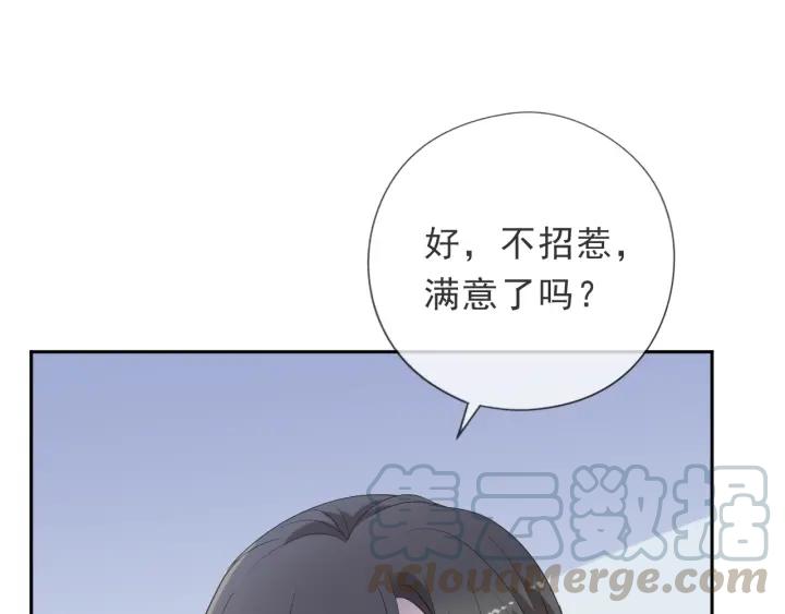 第24话 二哥有情敌了？32
