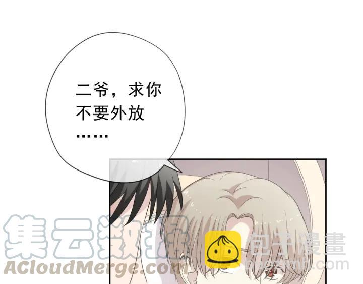 第24话 二哥有情敌了？4