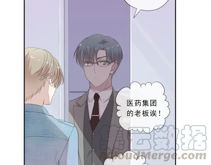 第24话 二哥有情敌了？48