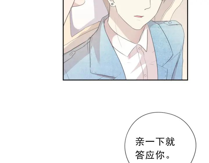 第24话 二哥有情敌了？5