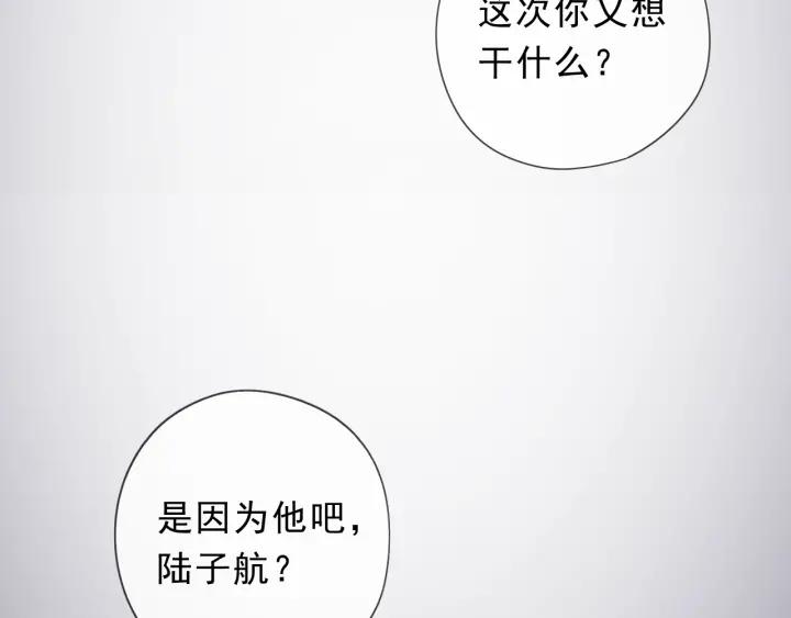 第24话 二哥有情敌了？82