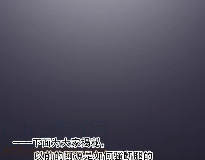 第24话 二哥有情敌了？84