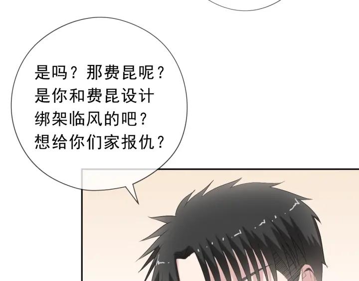 第25话 二哥，对不起11