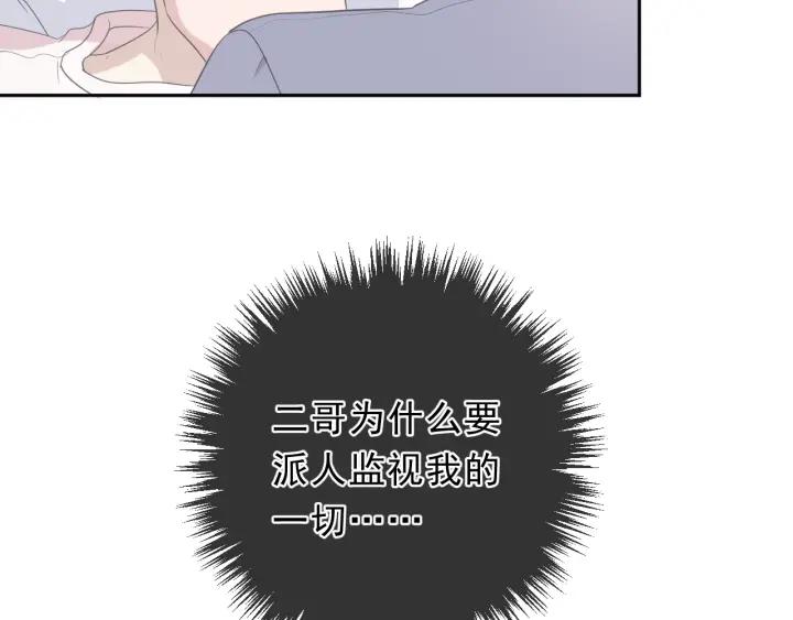 第25话 二哥，对不起14