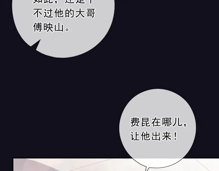 第25话 二哥，对不起33