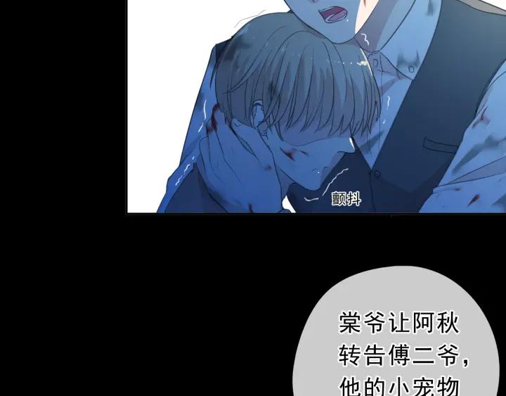 第25话 二哥，对不起70