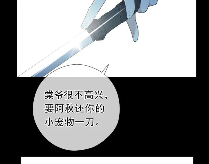 第25话 二哥，对不起73