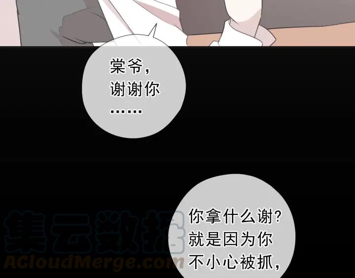 第25话 二哥，对不起89