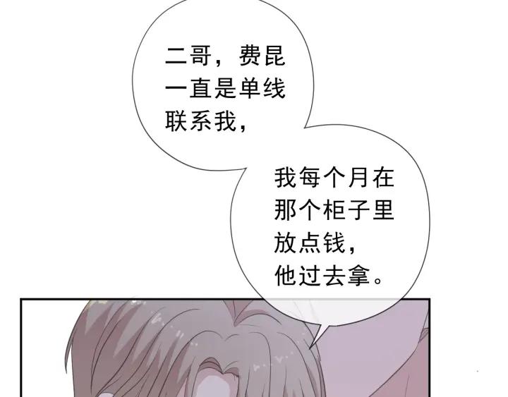 第26话 你想让我怎么补偿？15