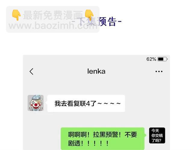 第28话 乖乖地别动104