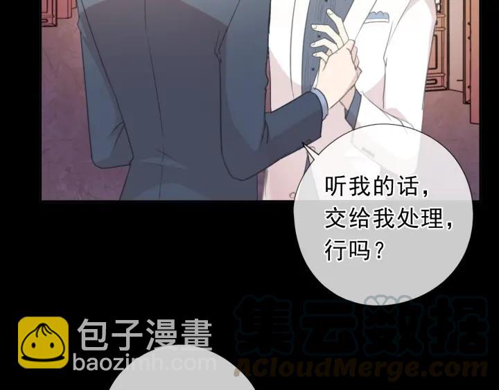 第34话 这辈子只对你好16