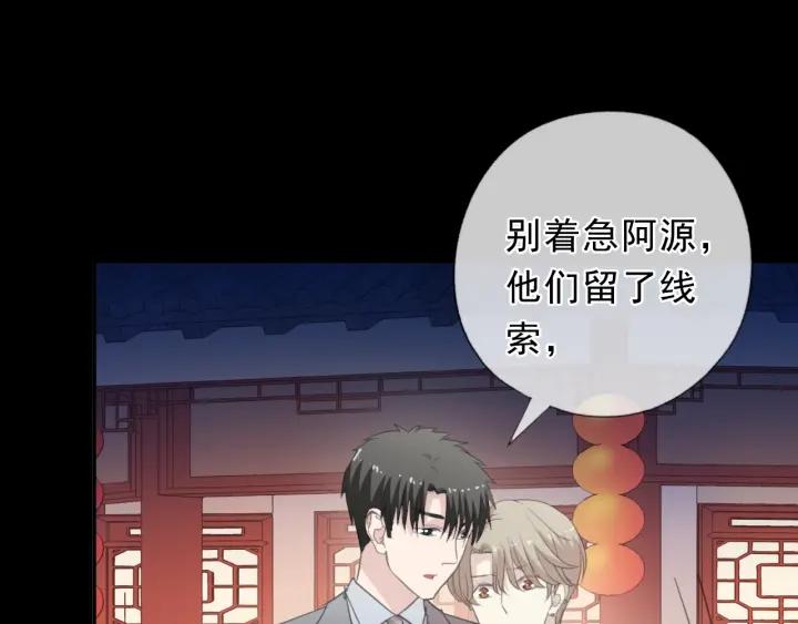 第34话 这辈子只对你好18