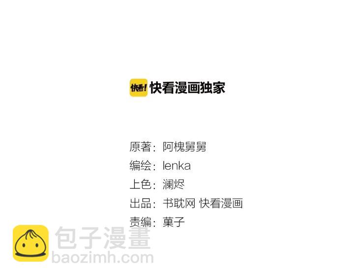 第34话 这辈子只对你好2