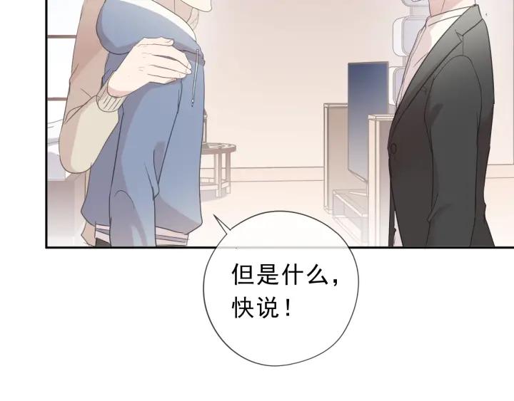 第34话 这辈子只对你好49