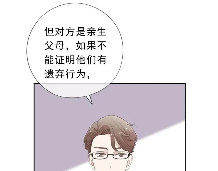 第34话 这辈子只对你好54