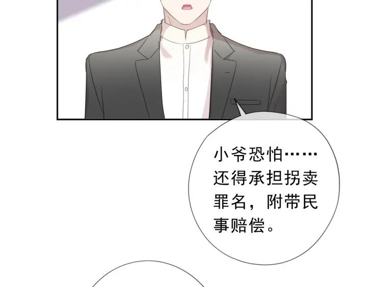 第34话 这辈子只对你好55