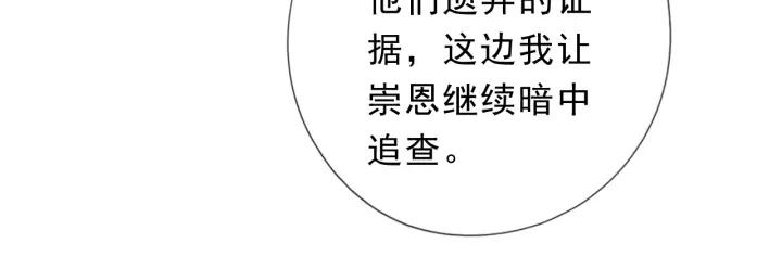 第34话 这辈子只对你好61