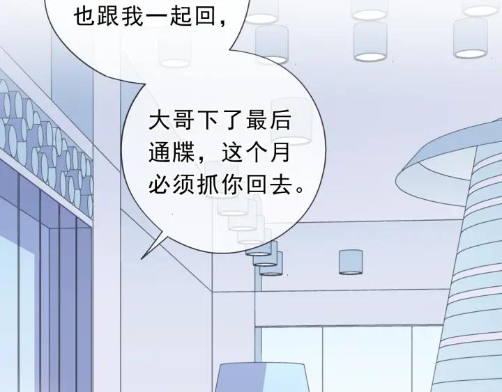 第34话 这辈子只对你好66