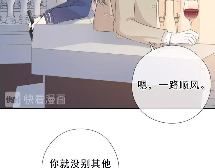 第34话 这辈子只对你好75