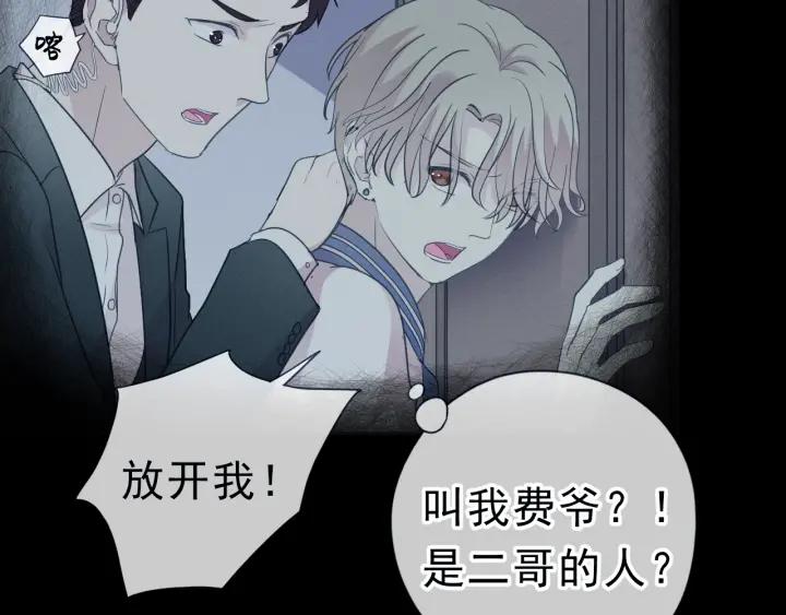 第38话 欺骗107