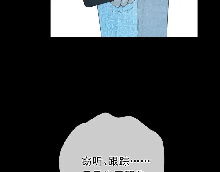 第38话 欺骗110