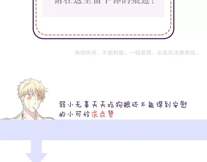 第38话 欺骗124