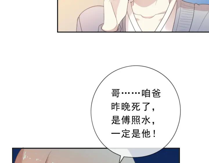 第38话 欺骗13