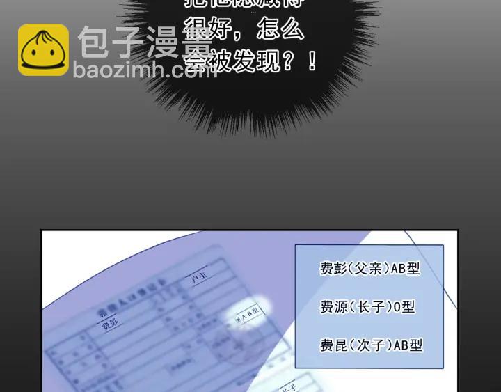 第38话 欺骗17