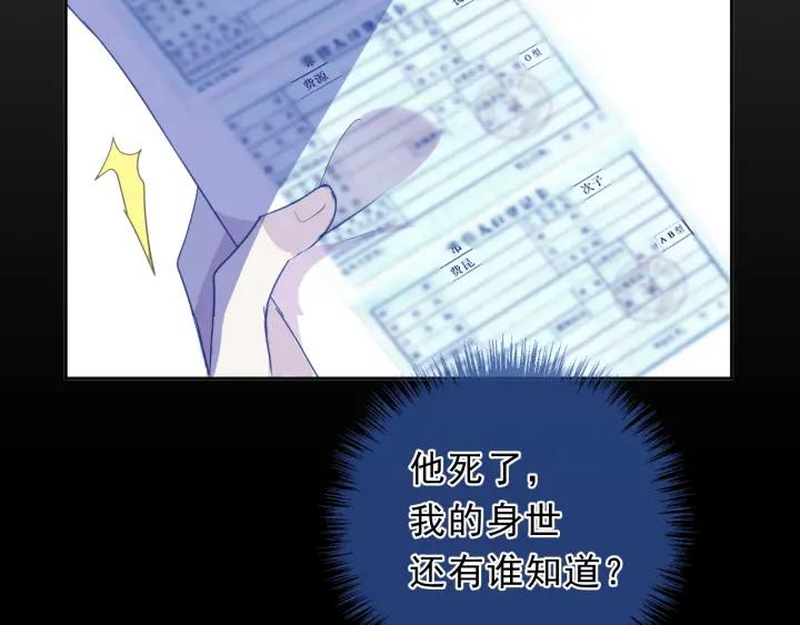 第38话 欺骗18