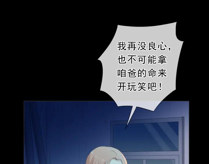 第38话 欺骗22