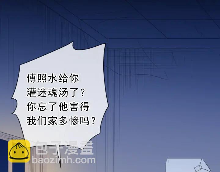 第38话 欺骗26